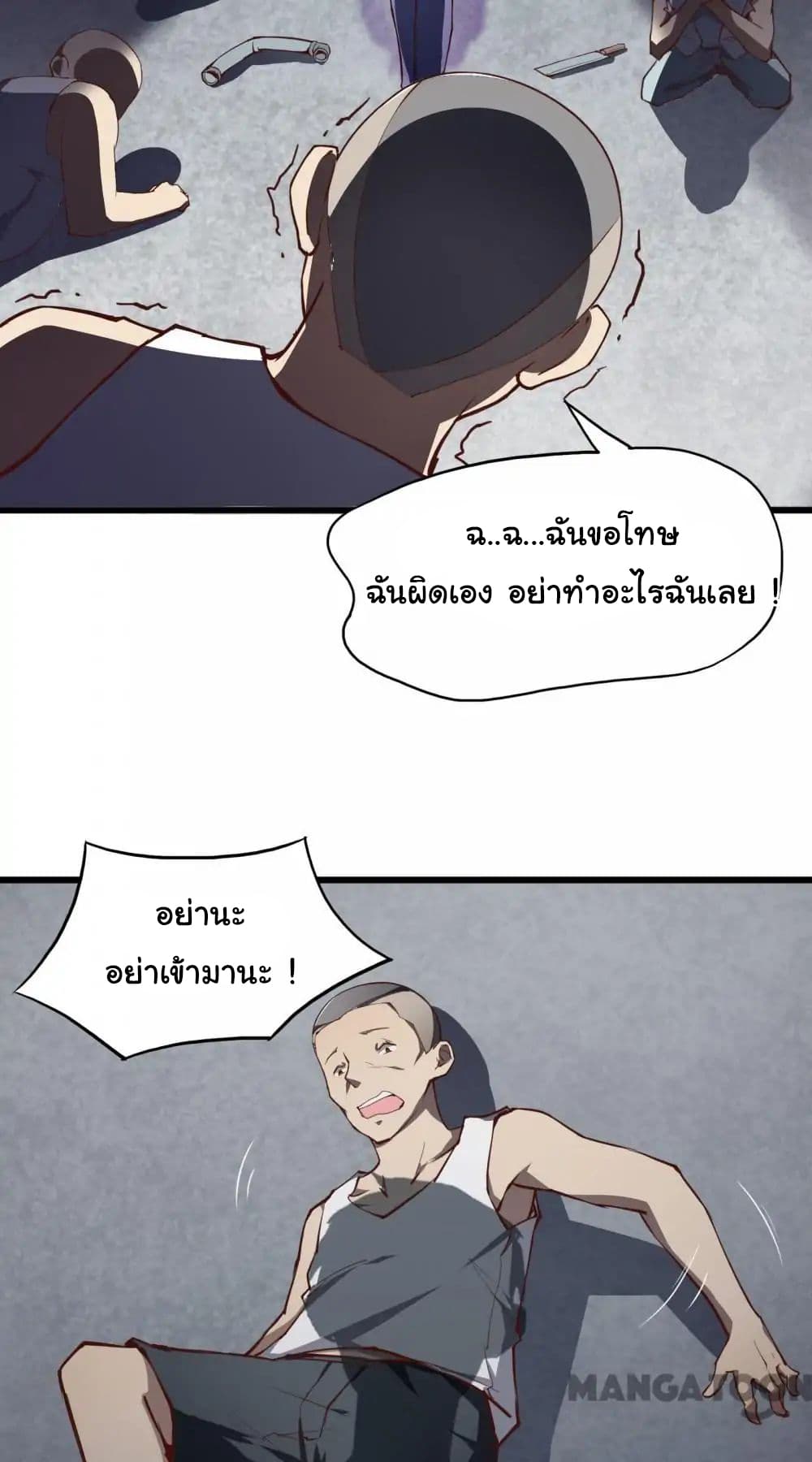 Almight Network page 26