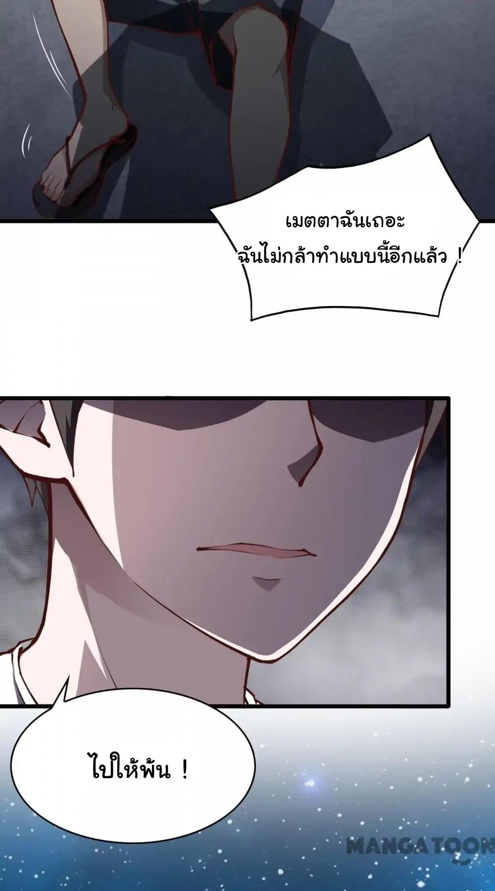 Almight Network page 27