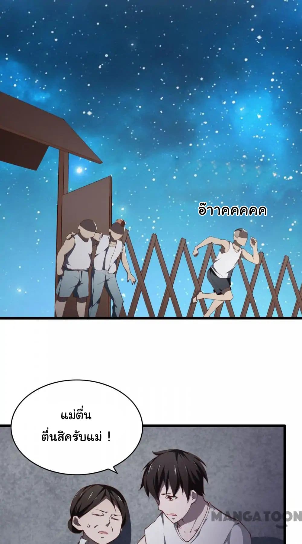 Almight Network page 28