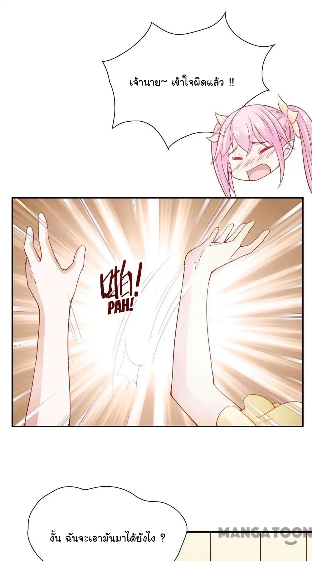 Almight Network page 6