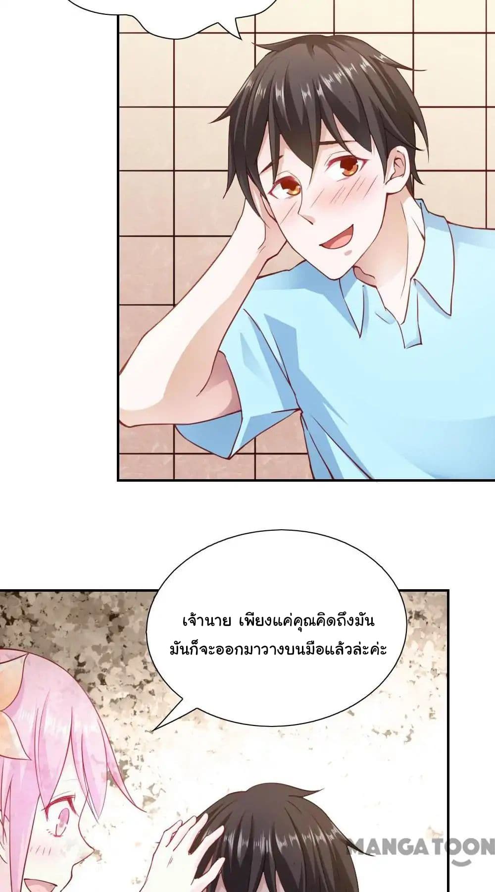 Almight Network page 7