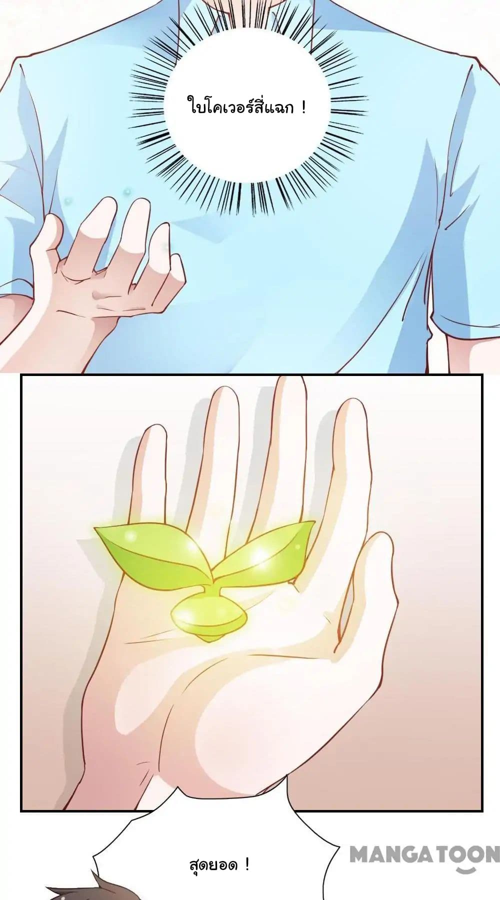 Almight Network page 10