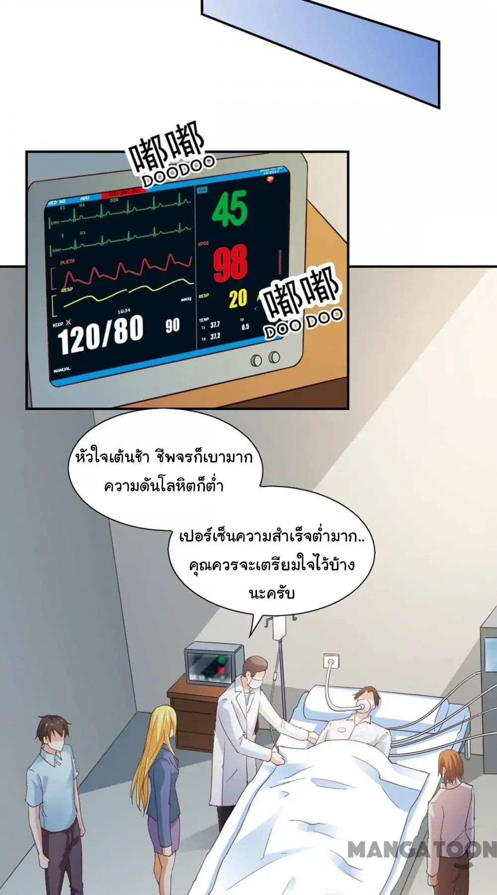 Almight Network page 18