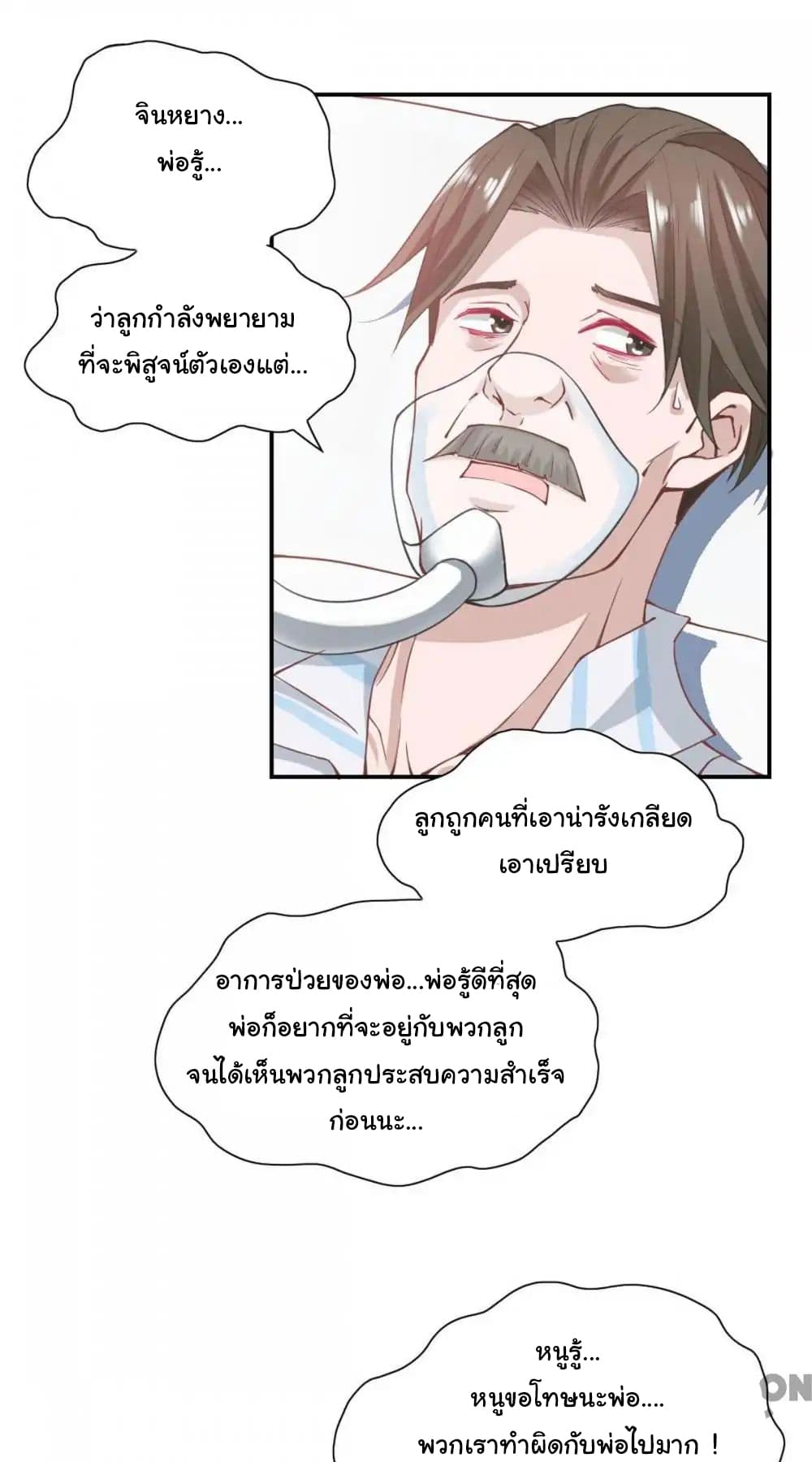 Almight Network page 22