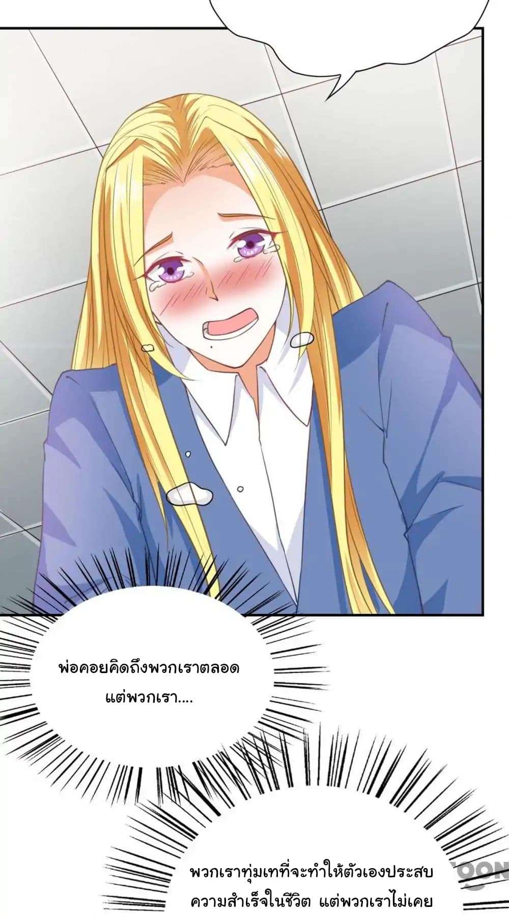 Almight Network page 23