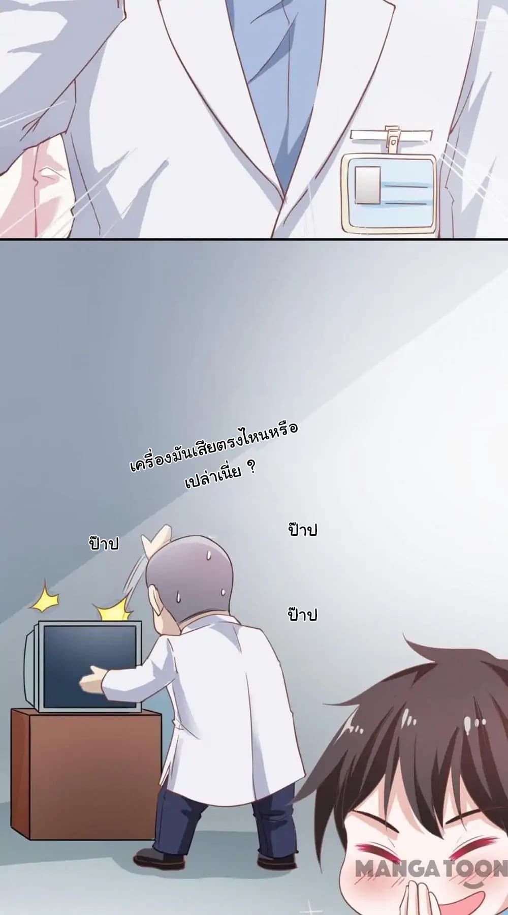 Almight Network page 28