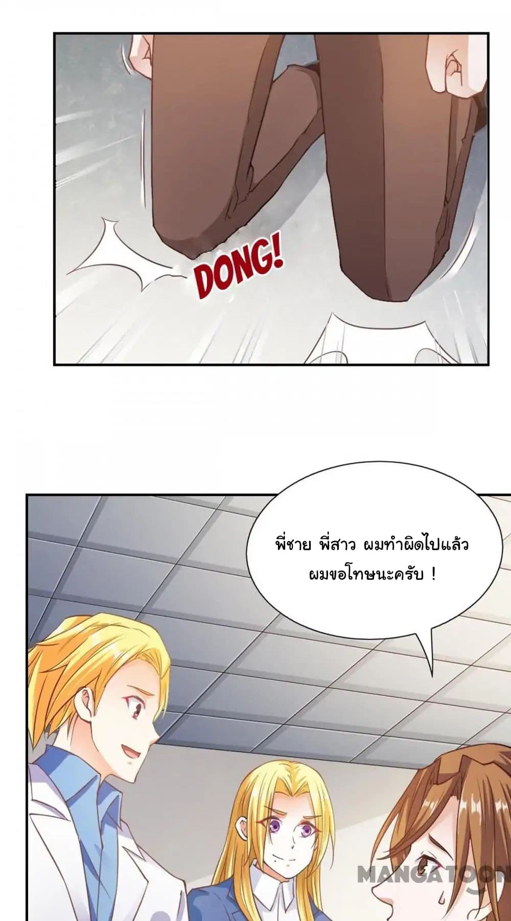 Almight Network page 32