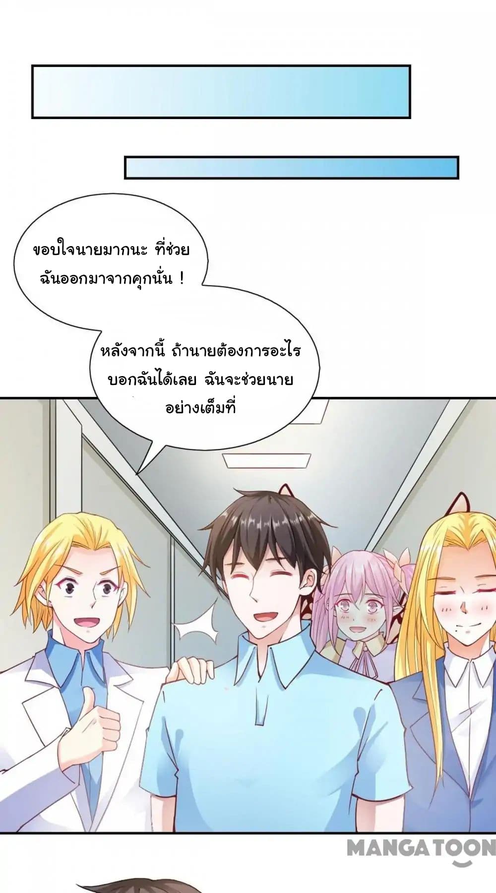 Almight Network page 34