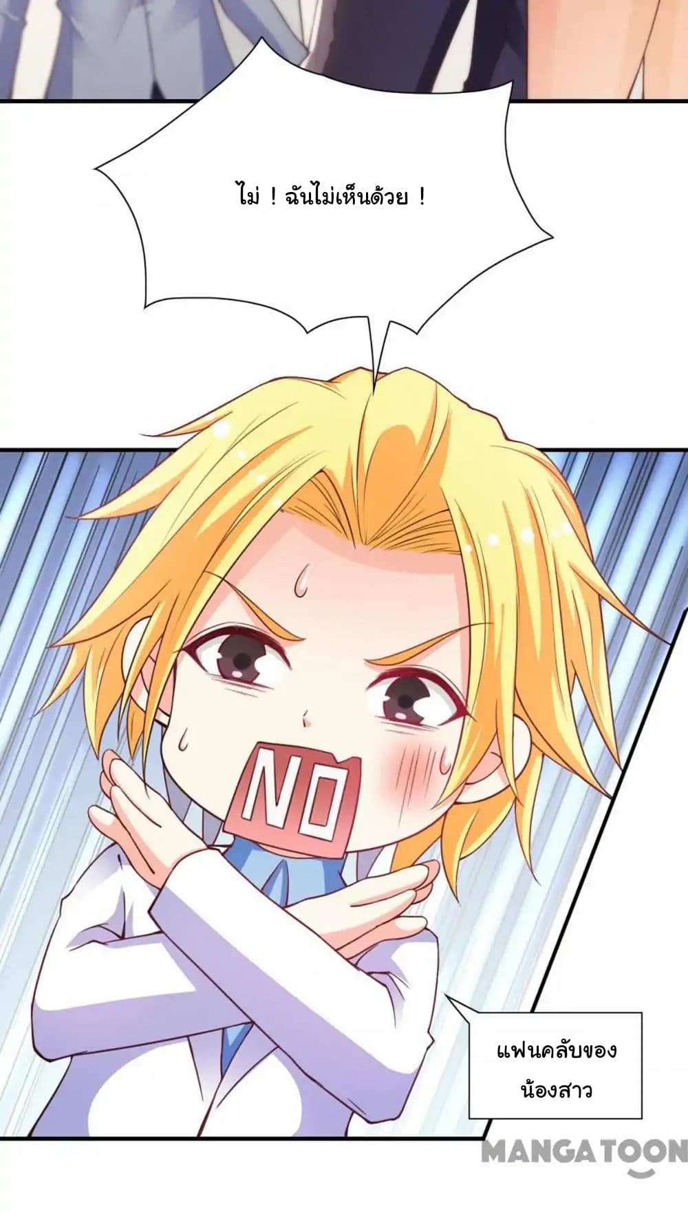 Almight Network page 3