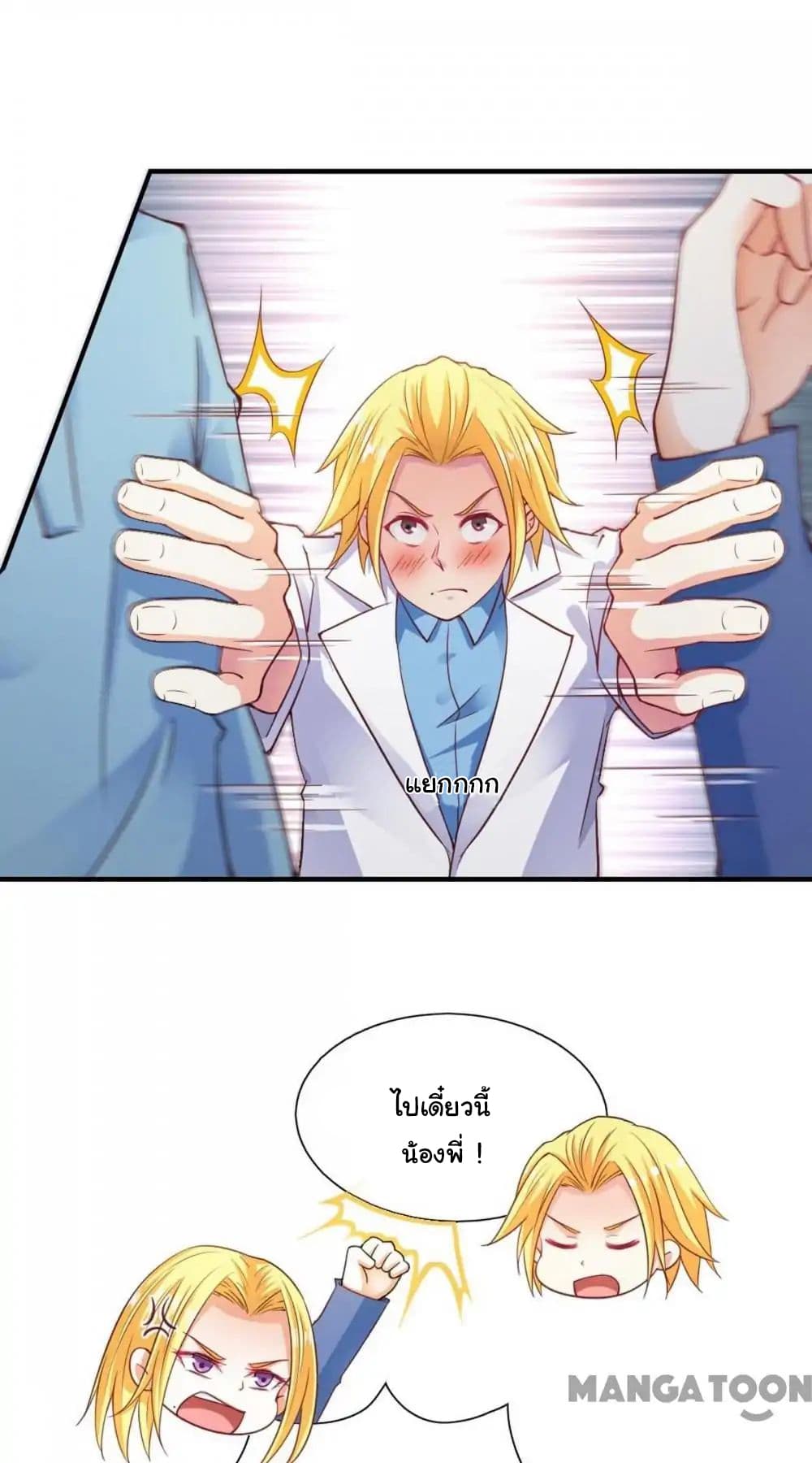 Almight Network page 4