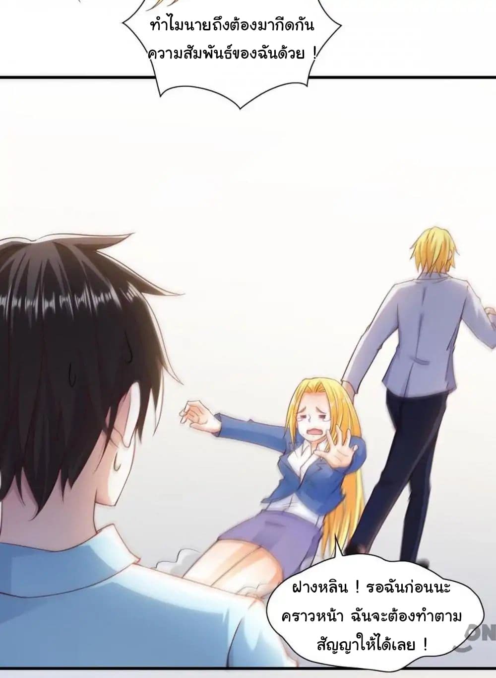 Almight Network page 5