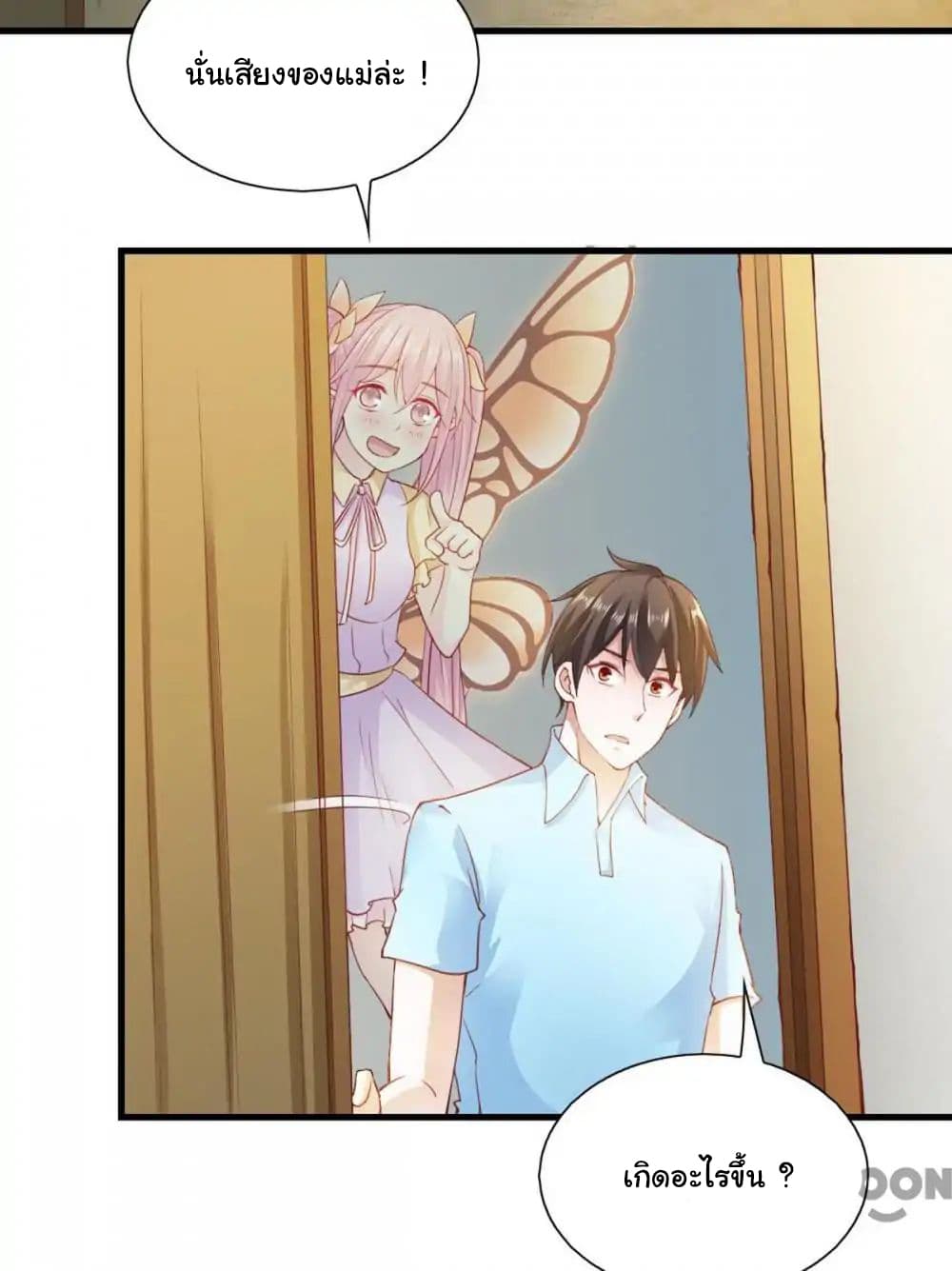 Almight Network page 9