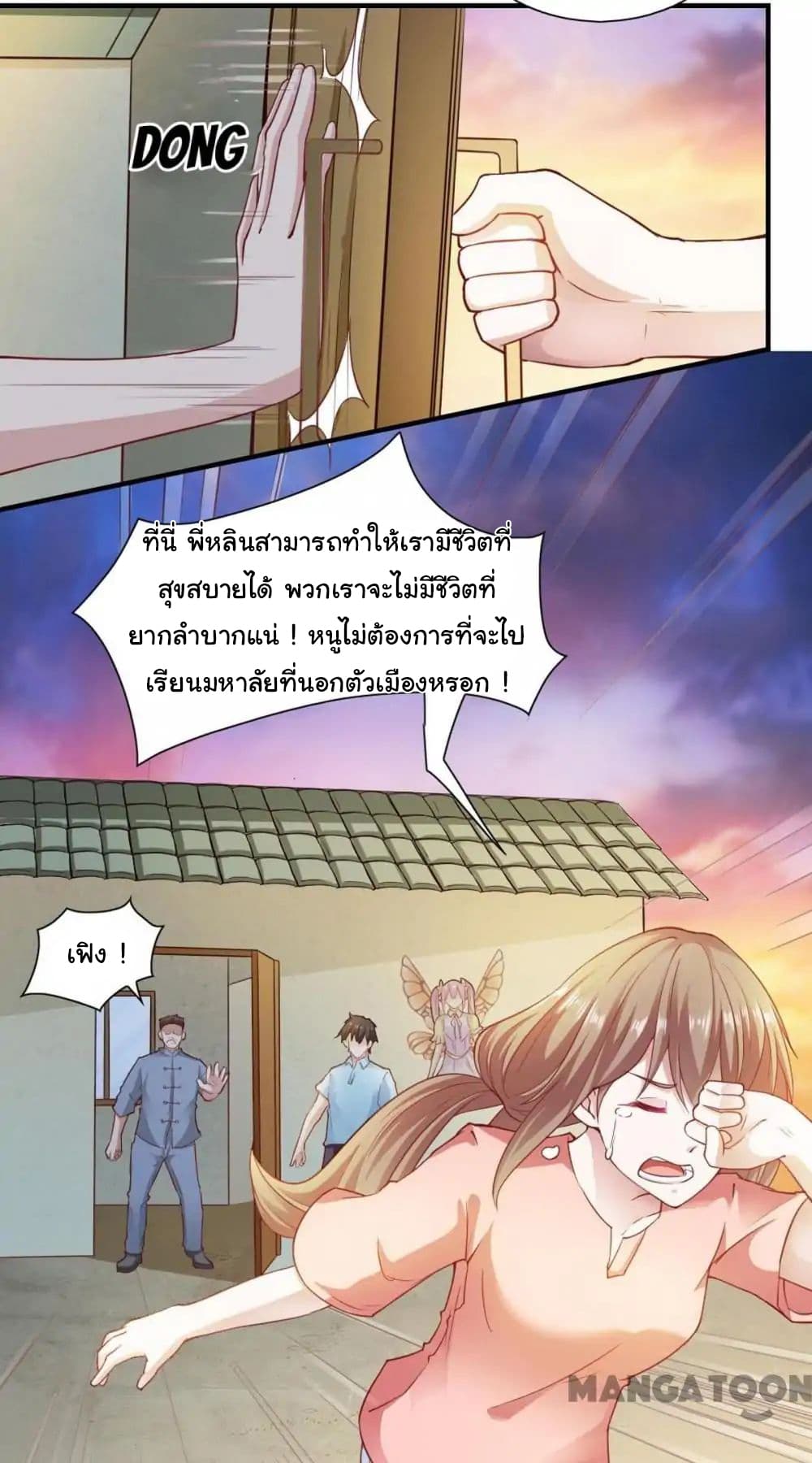 Almight Network page 10