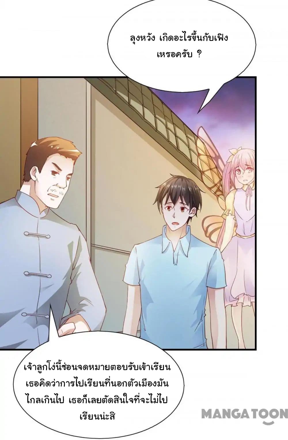 Almight Network page 12