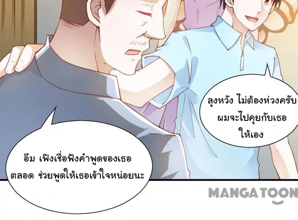 Almight Network page 14