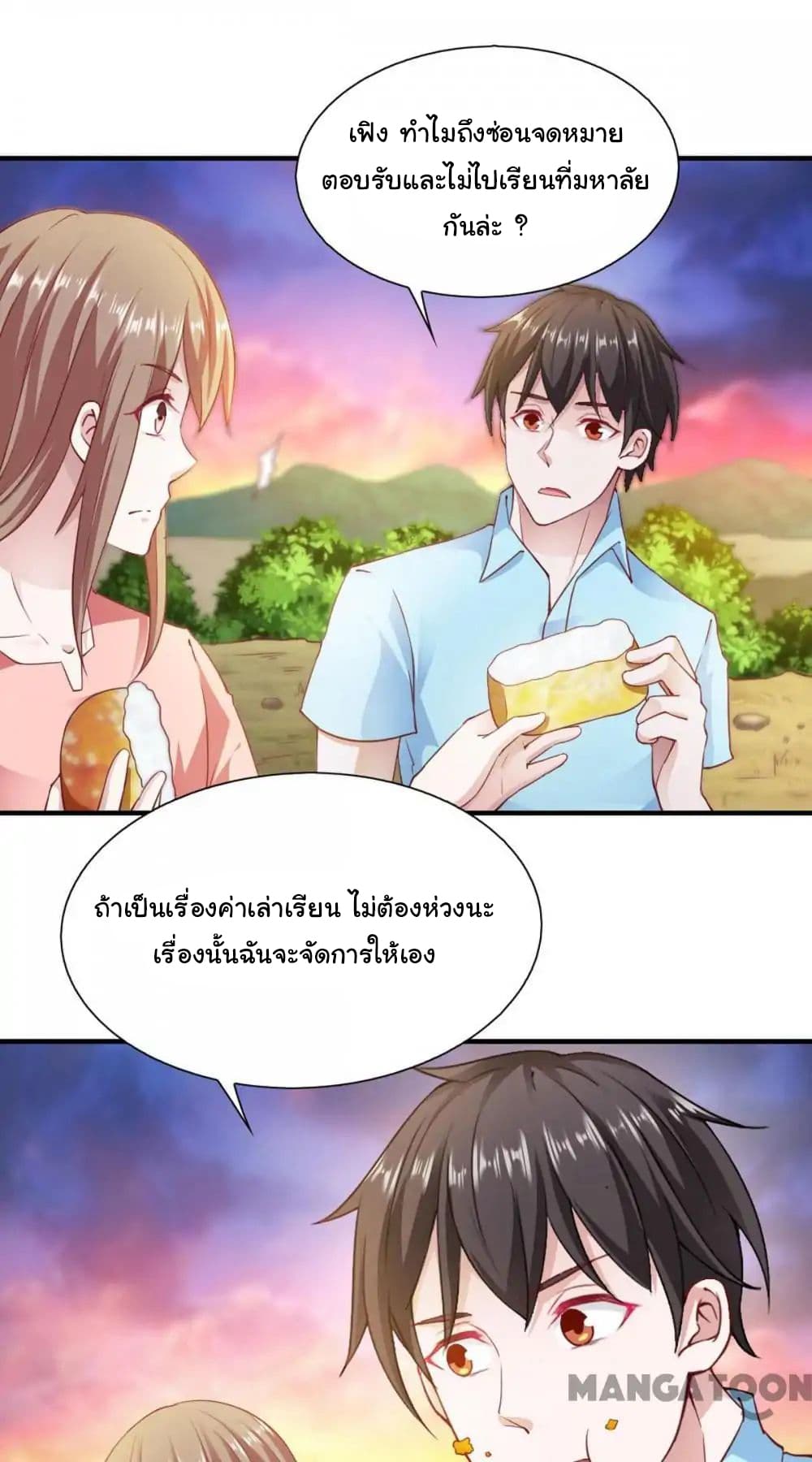 Almight Network page 24