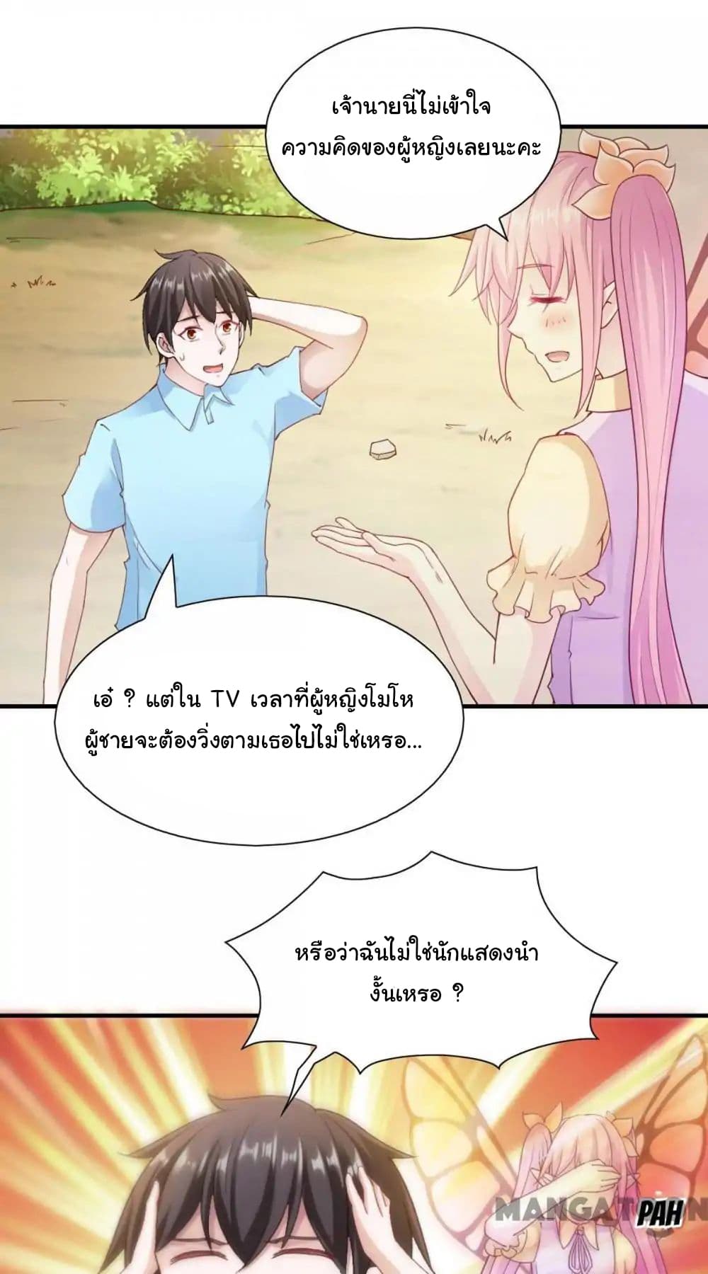 Almight Network page 29