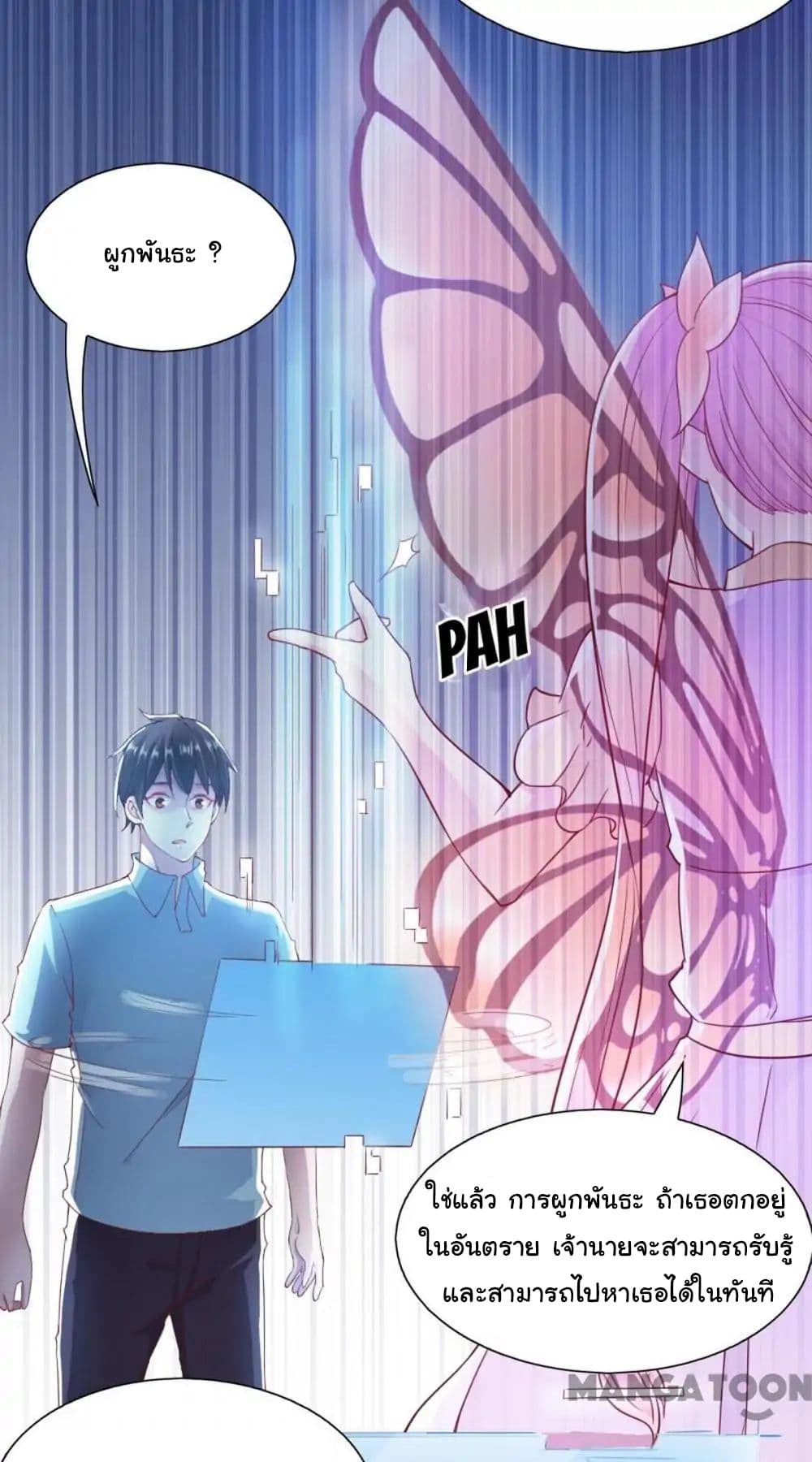 Almight Network page 33
