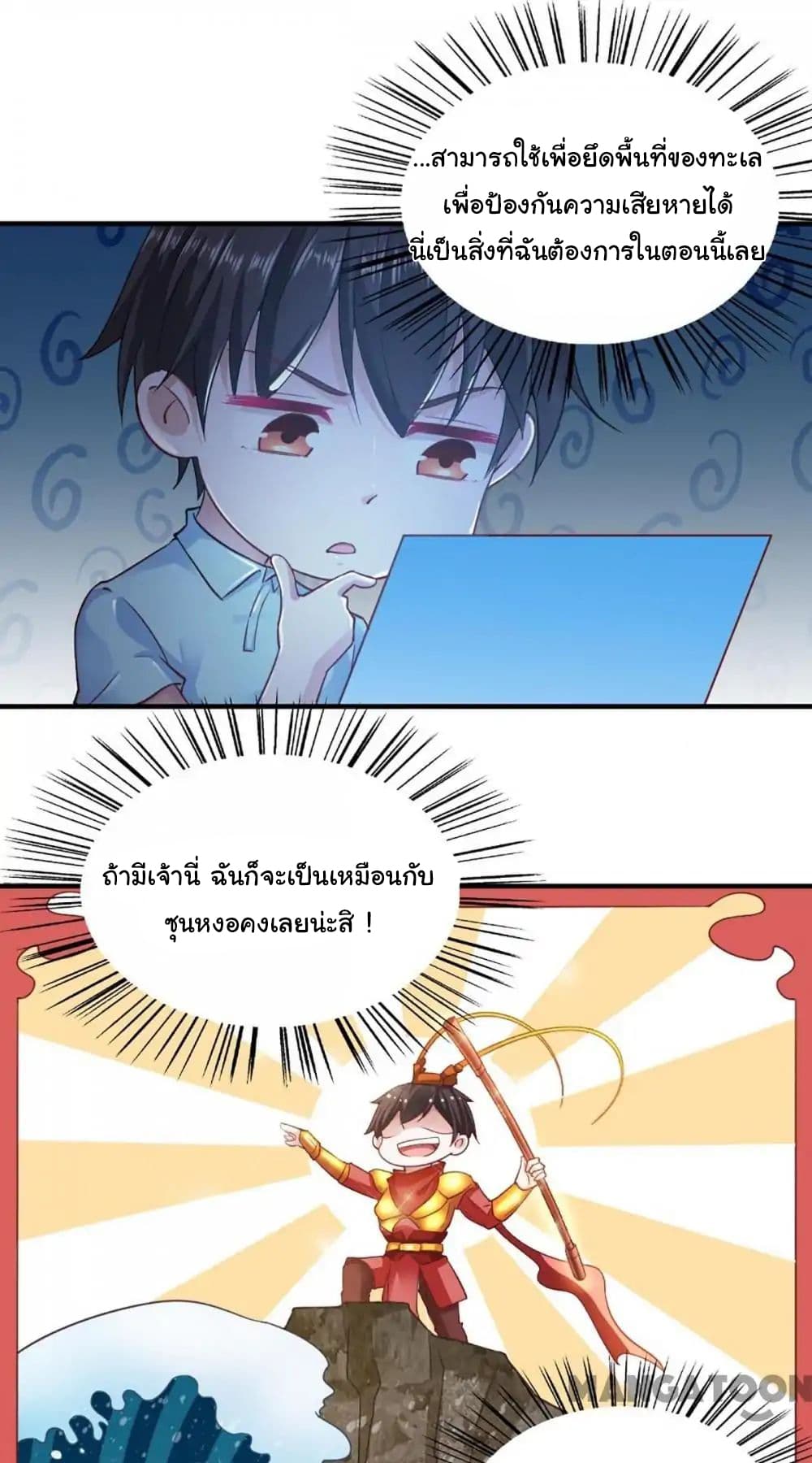 Almight Network page 9