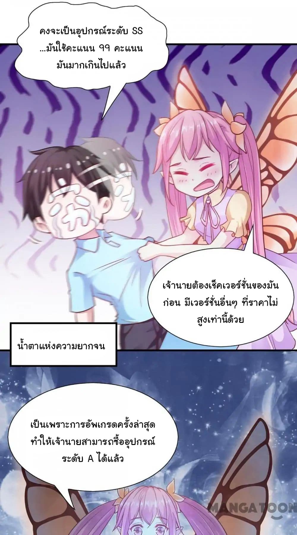 Almight Network page 11