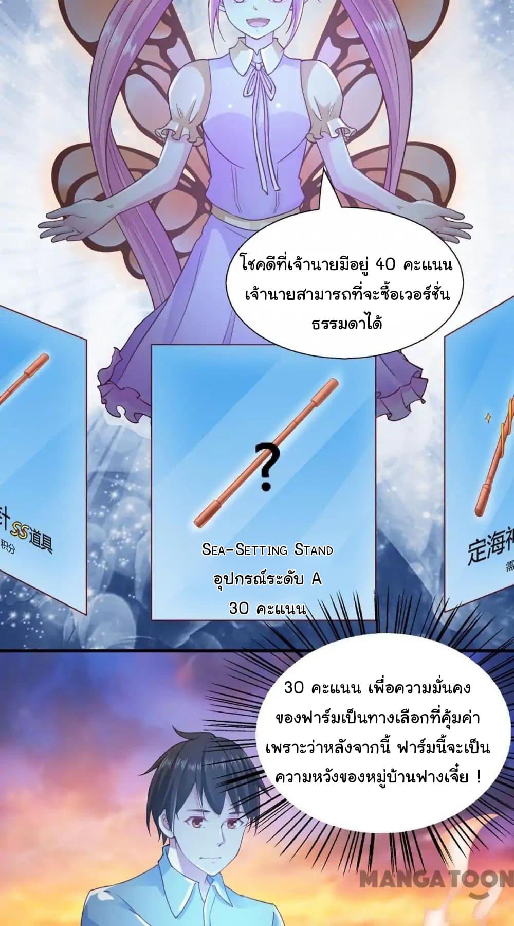 Almight Network page 12
