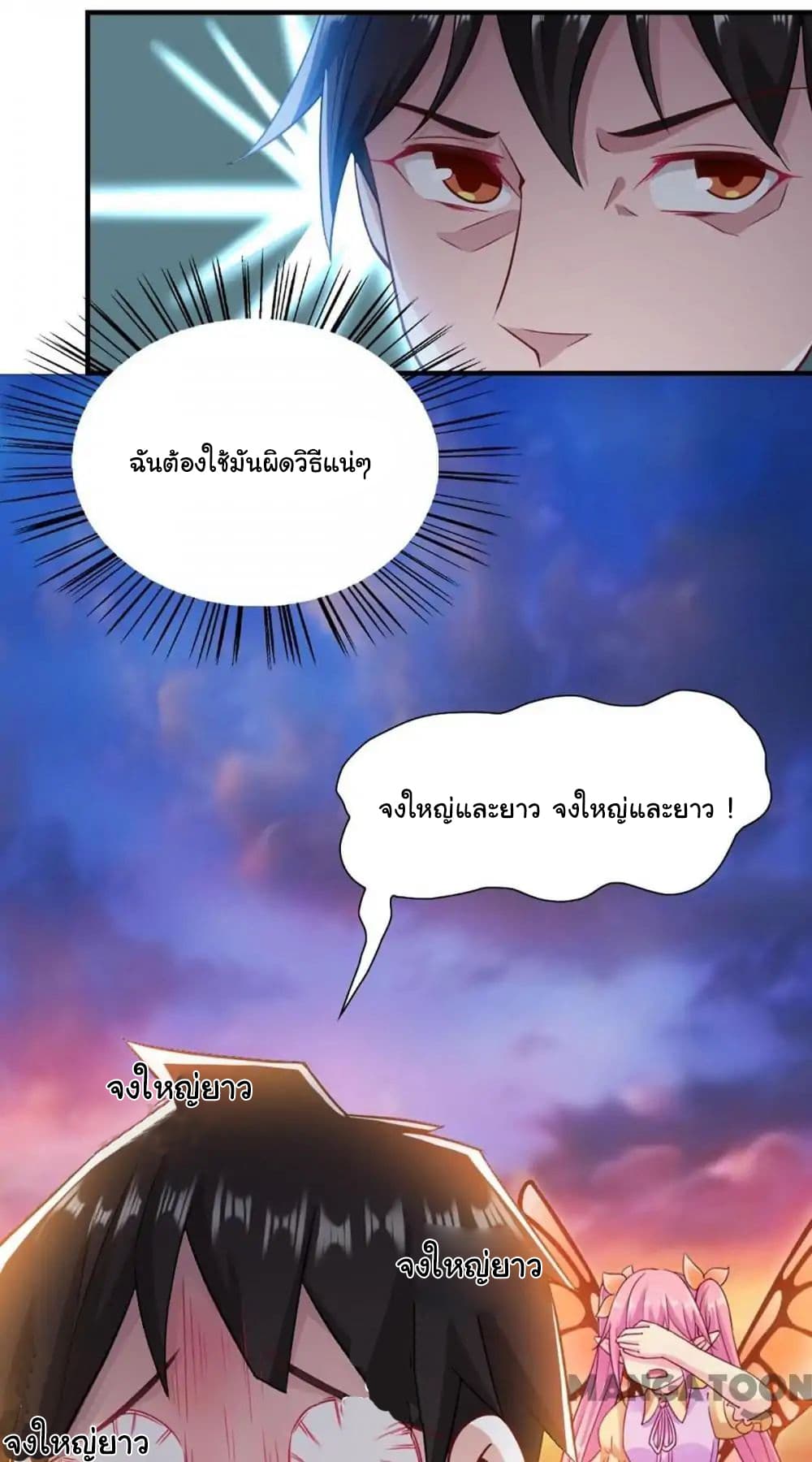 Almight Network page 17