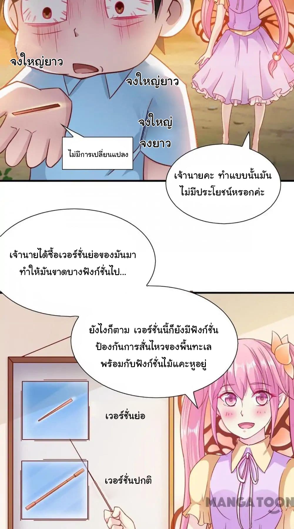Almight Network page 18
