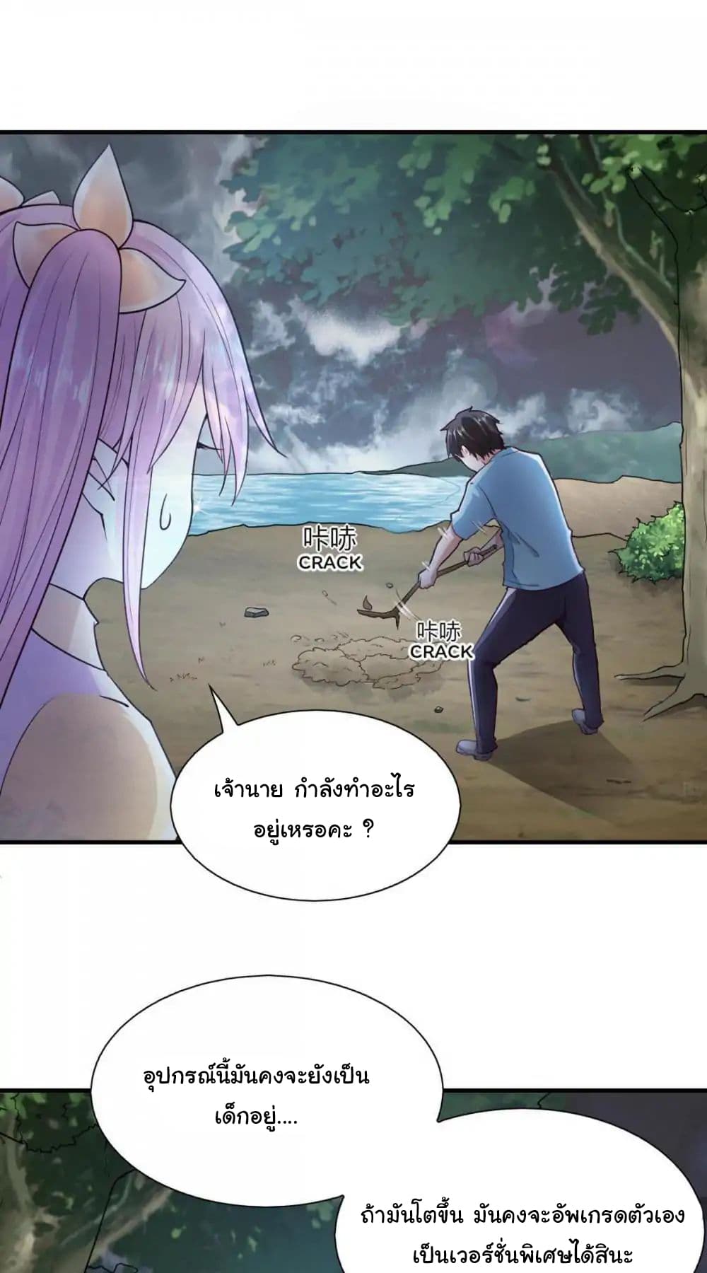 Almight Network page 20