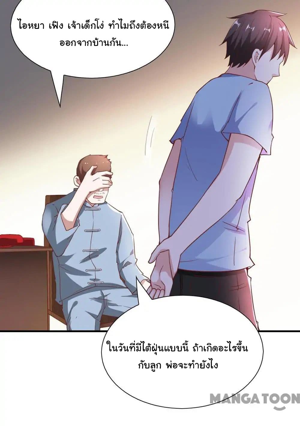 Almight Network page 30