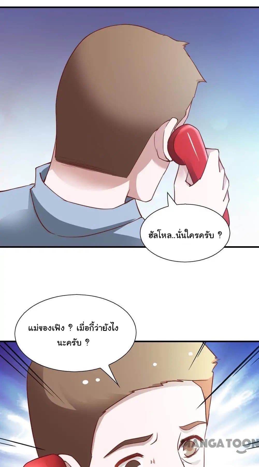 Almight Network page 33