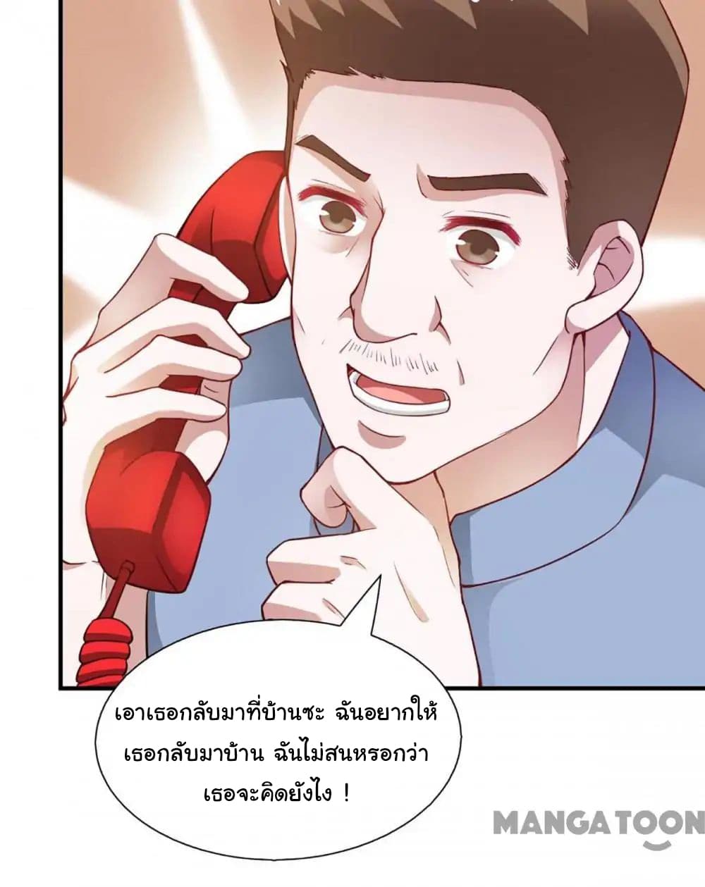 Almight Network page 3