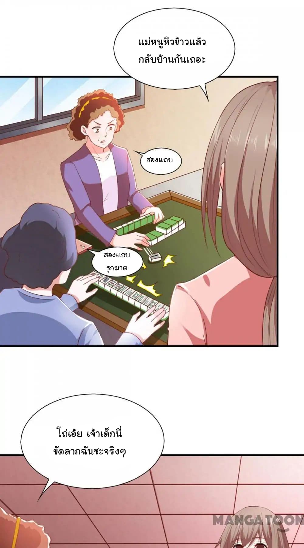 Almight Network page 7