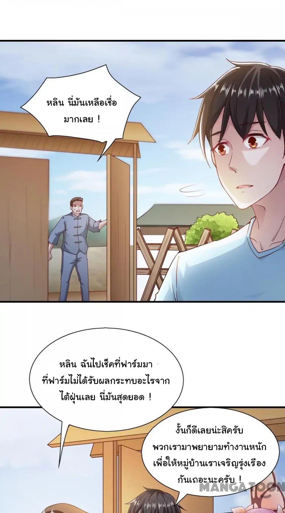 Almight Network page 30