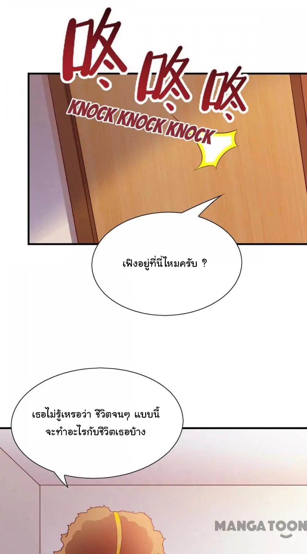 Almight Network page 17
