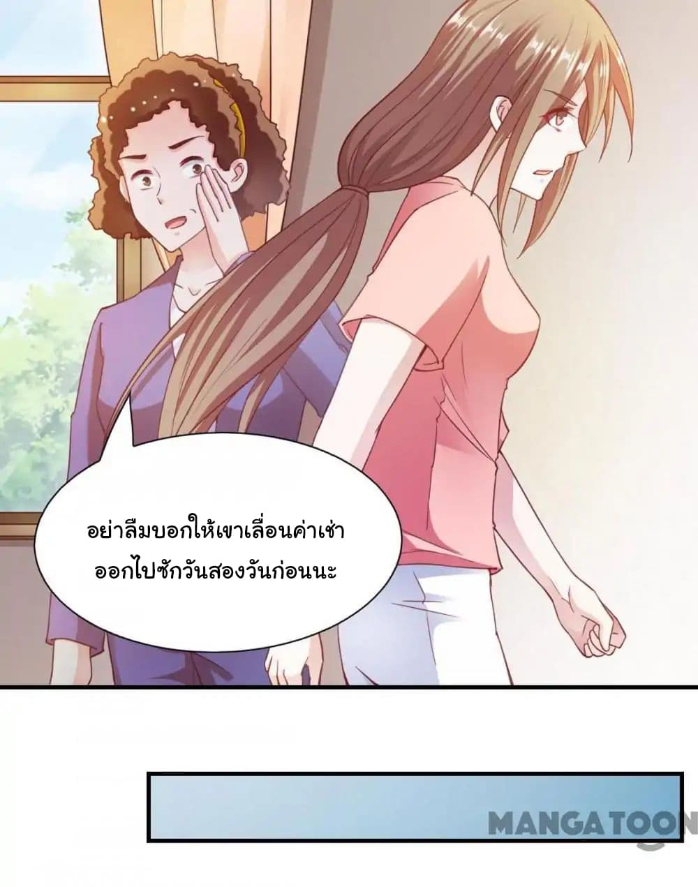 Almight Network page 25