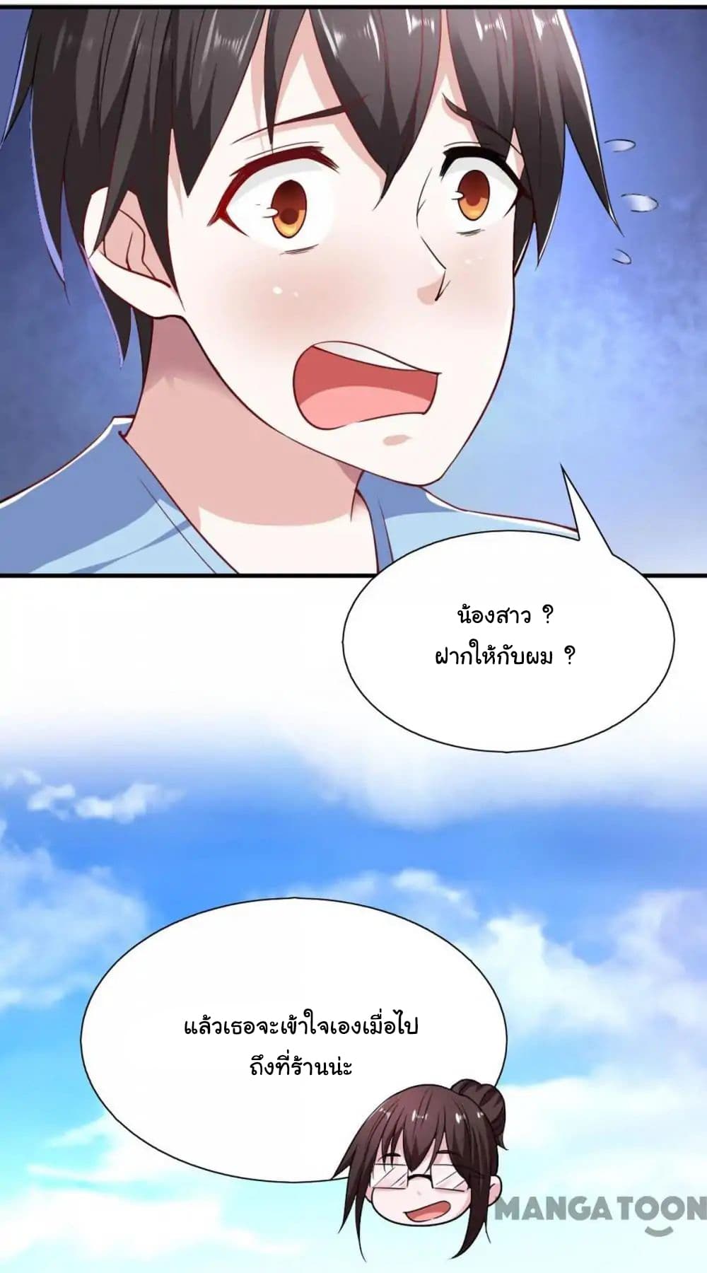 Almight Network page 32