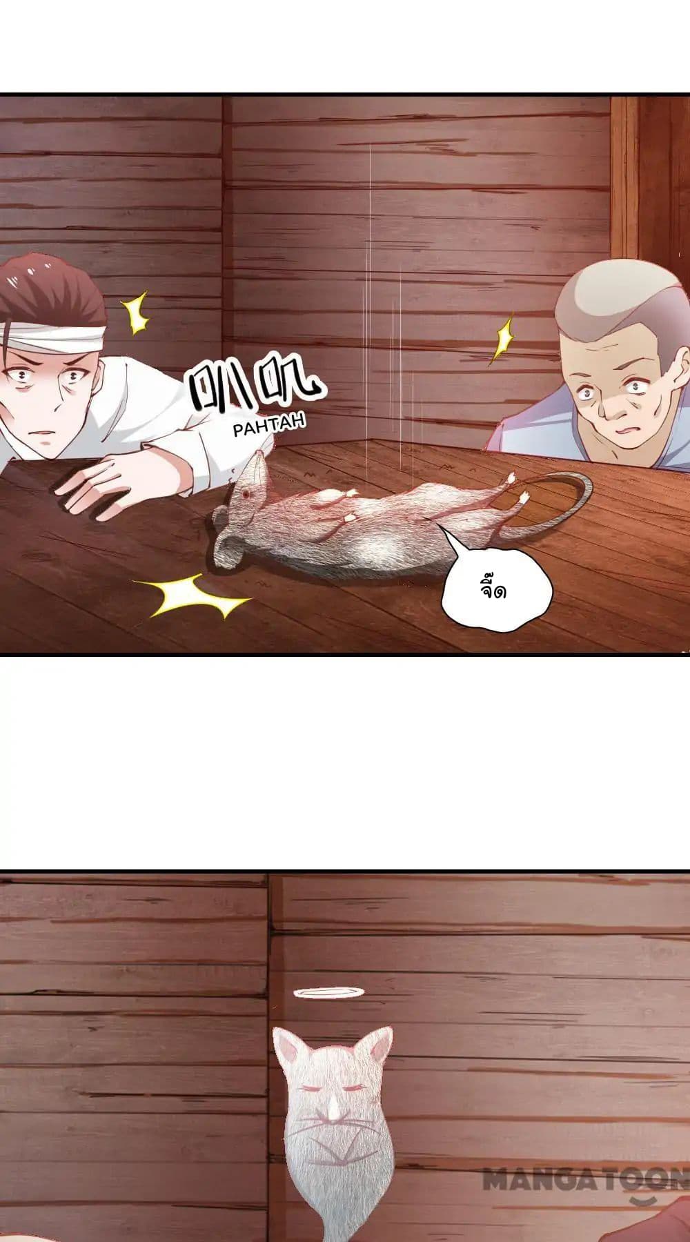 Almight Network page 18