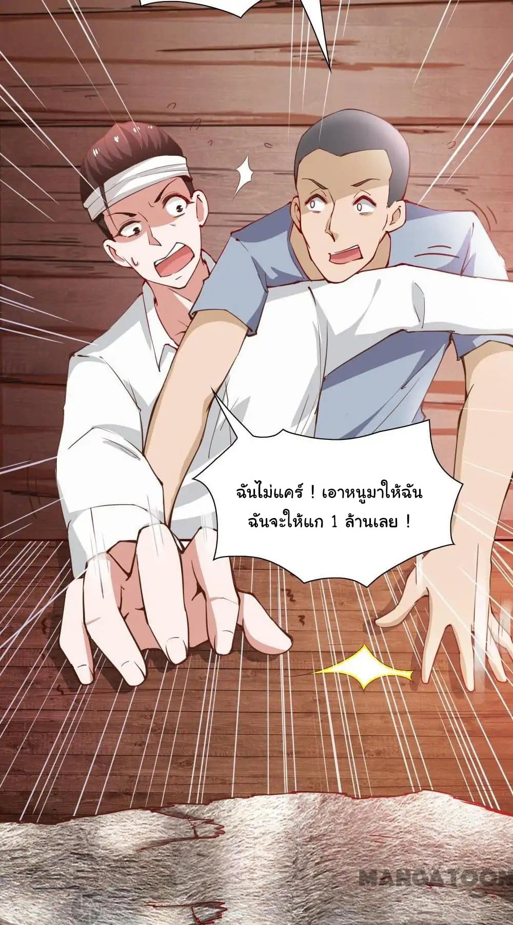 Almight Network page 21