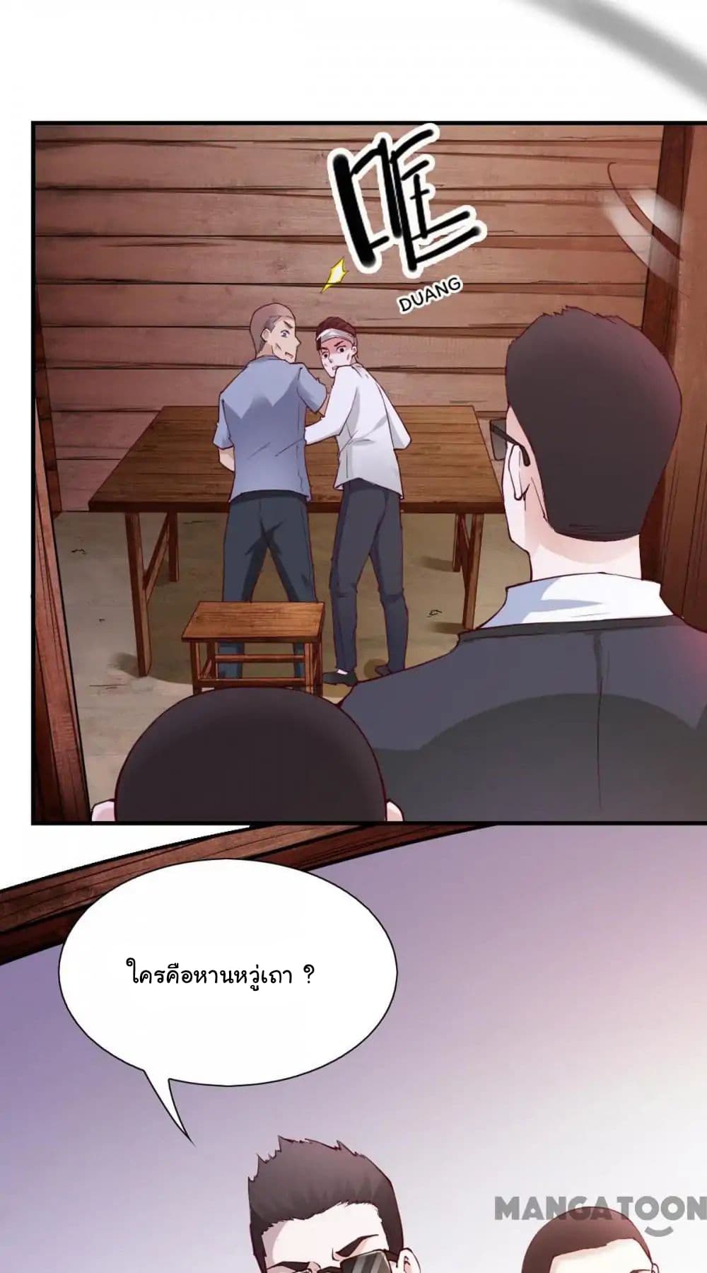 Almight Network page 23