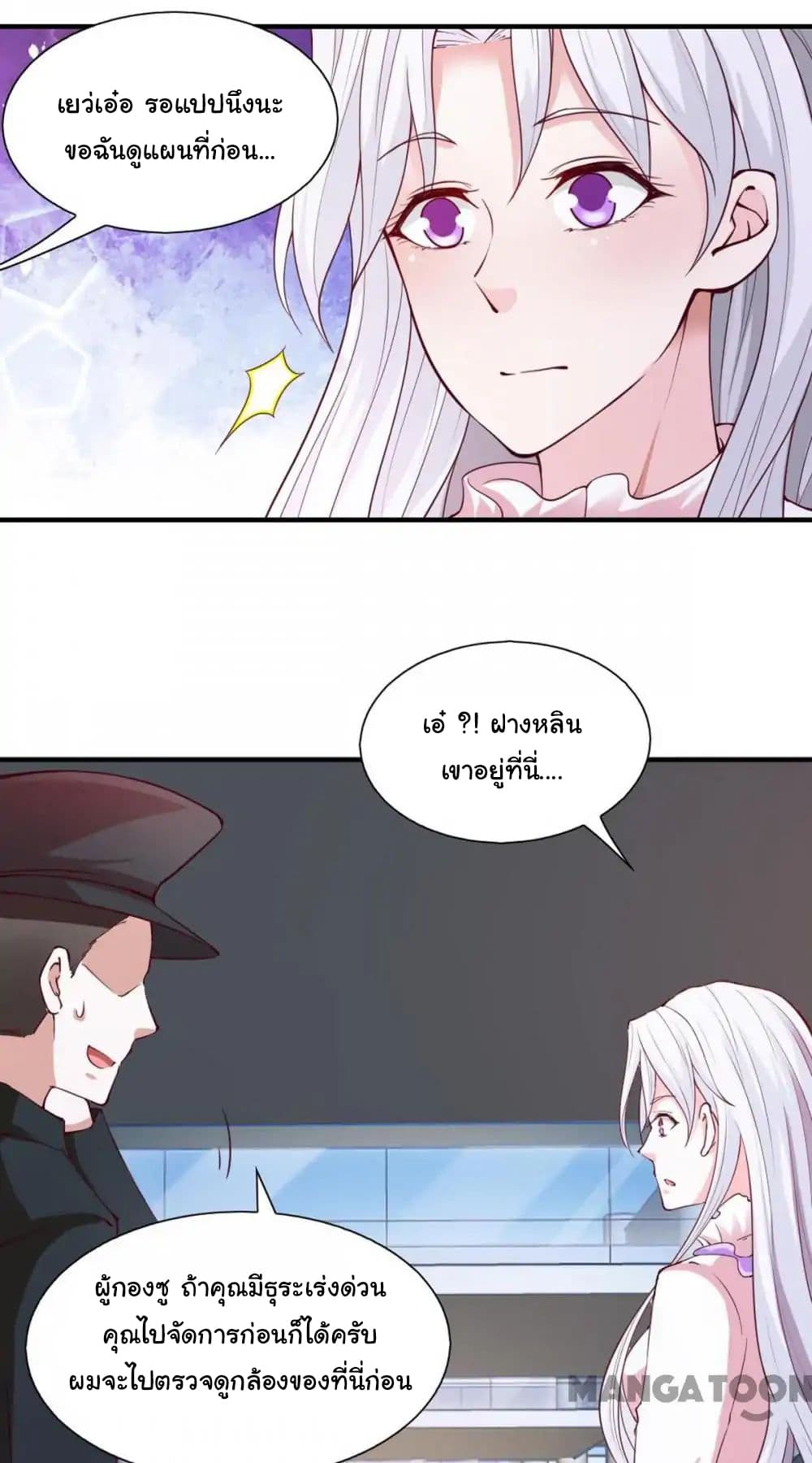 Almight Network page 27