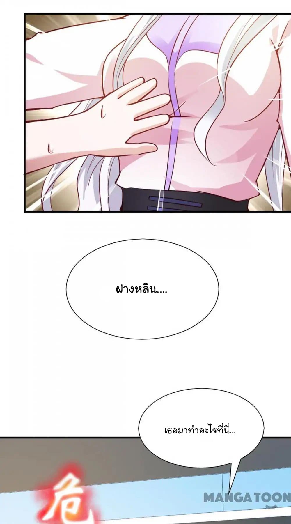 Almight Network page 35