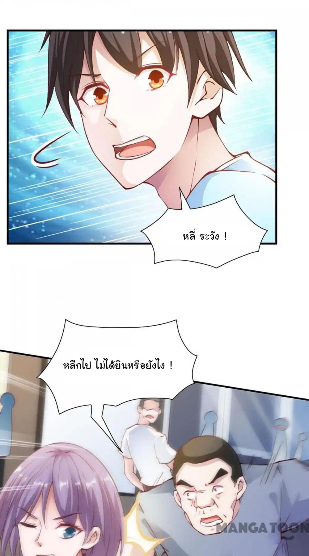 Almight Network page 4
