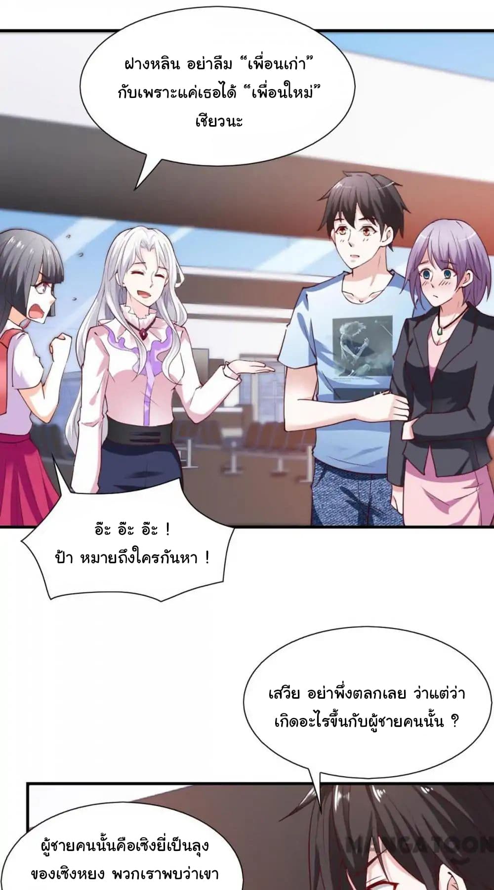 Almight Network page 18