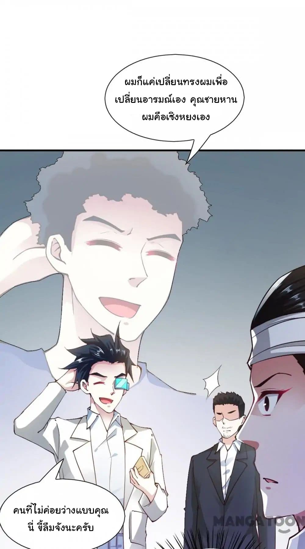 Almight Network page 12
