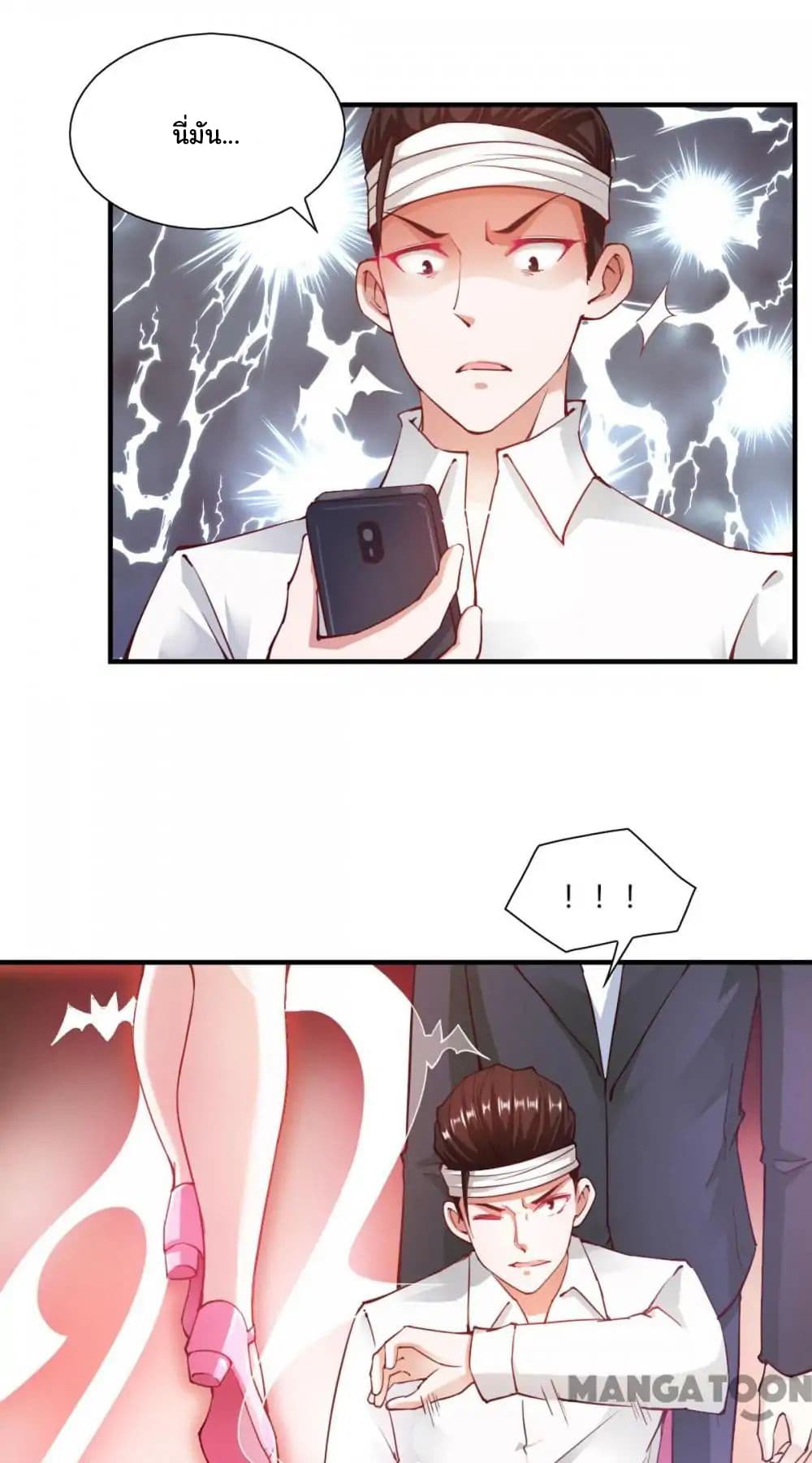 Almight Network page 15