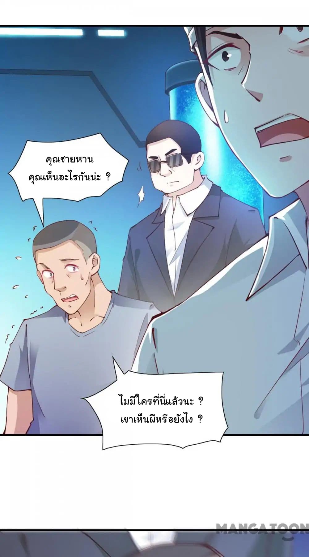 Almight Network page 19