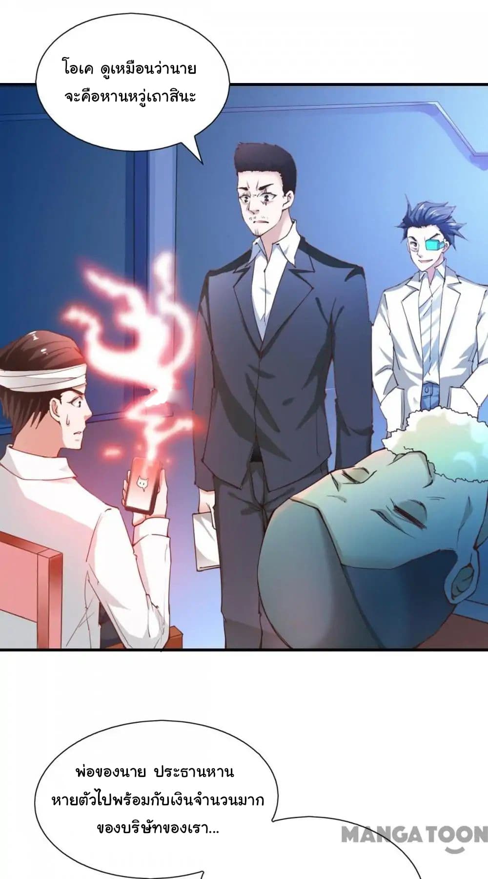 Almight Network page 21