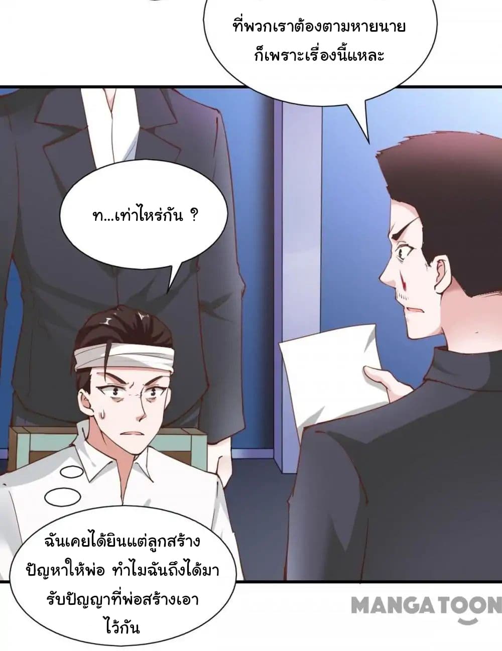 Almight Network page 22