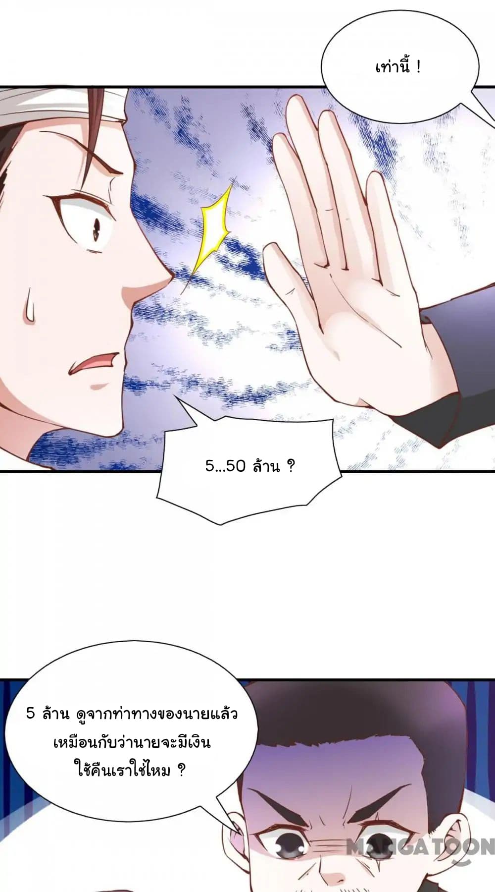 Almight Network page 23