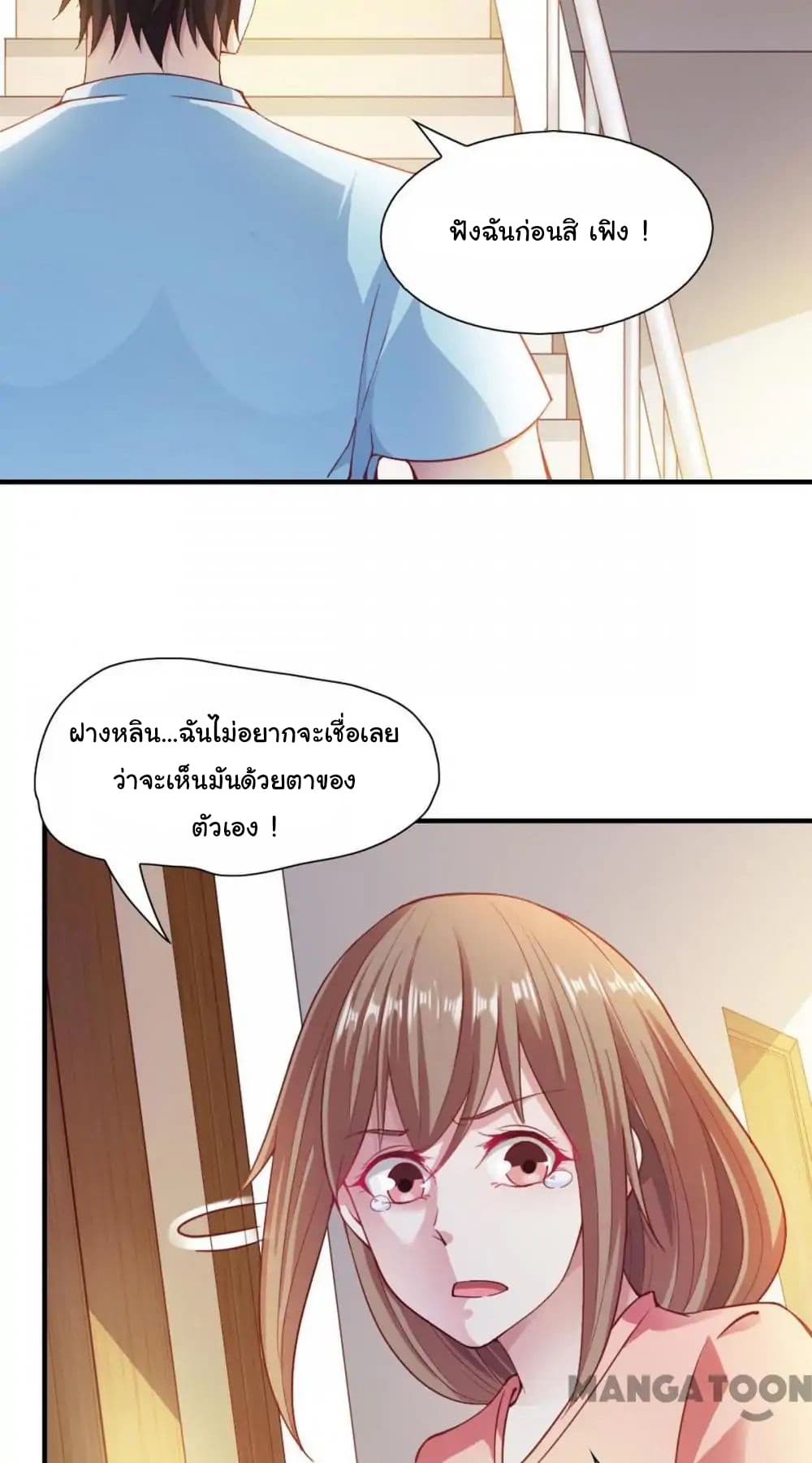 Almight Network page 3